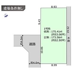 越谷市大泊22期　売地