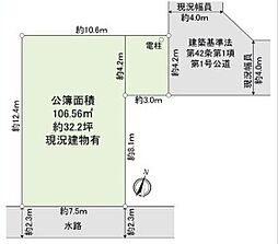 草加市中根3丁目　全1区画