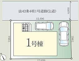 越谷市赤山町3期 1号棟