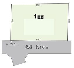春日部市西金野井1929番　全1区画