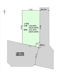 越谷市瓦曽根8期　売地
