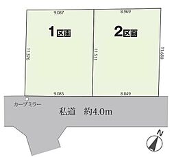 春日部市西金野井　全2区画　B区画