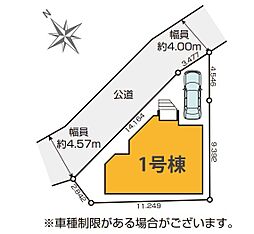 草加市新里町7期　全1棟