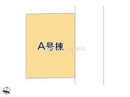 草加市八幡町603番 A号棟