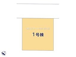 八潮市木曽根01期 1号棟