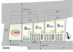 春日部市粕壁東4丁目549番全5棟E号棟