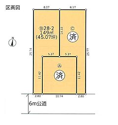 春日部市大沼6丁目　売地