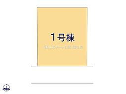 春日部市米島第33 全1棟