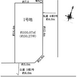 春日部市緑町7期1号地