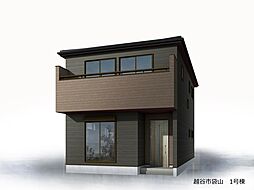 越谷市袋山 1号棟