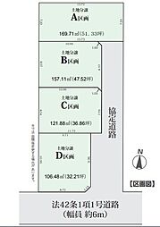 春日部市大沼4丁目　B区画