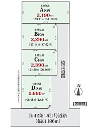 春日部市大沼4丁目　Ａ区画