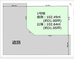 越谷市下間久里25期 売地