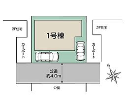 越谷市宮本町4丁目　全1棟
