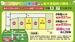 四季彩タウンII東国領 No.3, No.5