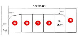 四季彩タウンII東国領 No.5