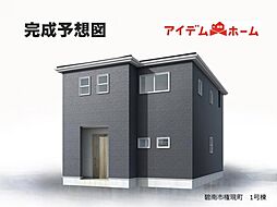 碧南市権現町　1号棟