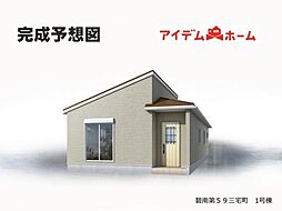 碧南市第59三宅町　1号棟