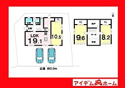 岡崎市元欠町5丁目