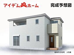 碧南市汐田町　1号棟