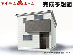 豊川市御津町上佐脇58期　4号棟