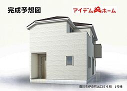 豊川市伊奈町出口59期　1号棟