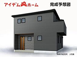 岡崎市能見町　1号棟