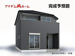 高浜市呉竹町第3　3号棟