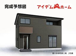 豊川市赤坂町第1期　2号棟