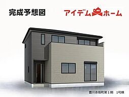 豊川市赤坂町第1期　1号棟