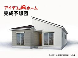 豊川市第76御津町御馬東　3号棟