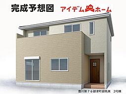 豊川市第76御津町御馬東　2号棟