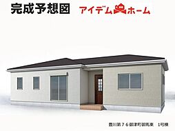 豊川市第76御津町御馬東　1号棟