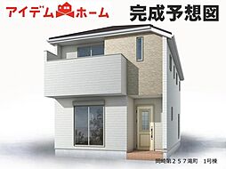 岡崎市第257滝町　1号棟