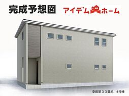 幸田町第33菱池 4号棟