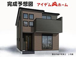 豊田市越戸町第2 1号棟