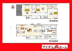 岡崎市若松町第四 3号棟