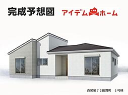 西尾市第72田貫町　1号棟
