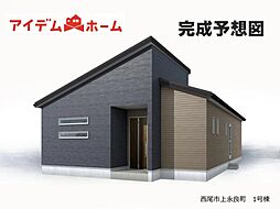 西尾市上永良町　1号棟