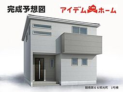 碧南市第66照光町　1号棟