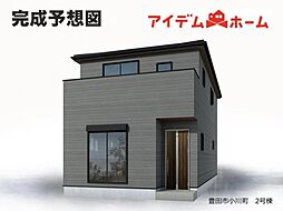 豊田市小川町　2号棟