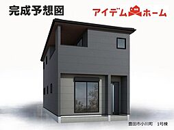 豊田市小川町 1号棟