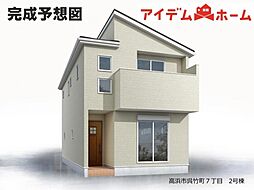 高浜市呉竹町7丁目　2号棟