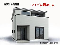 碧南市宮後町1丁目　1号棟