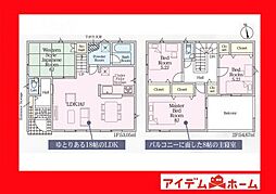 豊田市花本町第1　2号棟