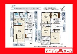 豊田市山之手9丁目　1号棟