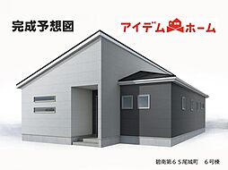 碧南市第65尾城町　6号棟