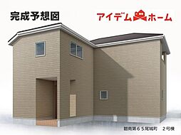 碧南市第65尾城町　2号棟