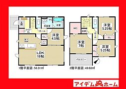 安城市赤松町4期　2号棟