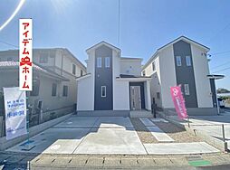 豊田市畝部東町2期　B号棟